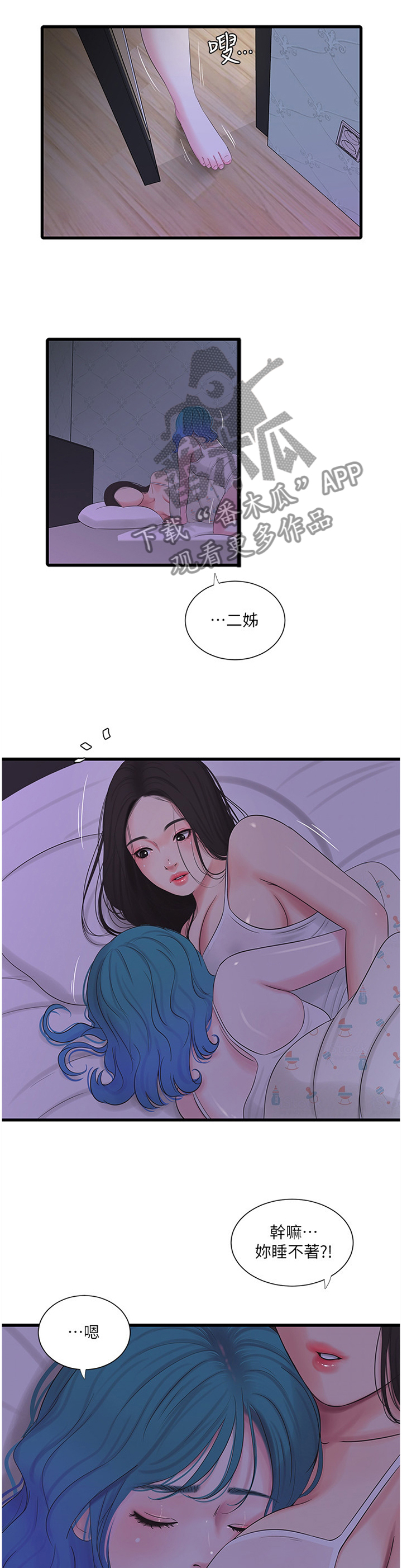 特别照顾漫画,第47章：补充讲解4图