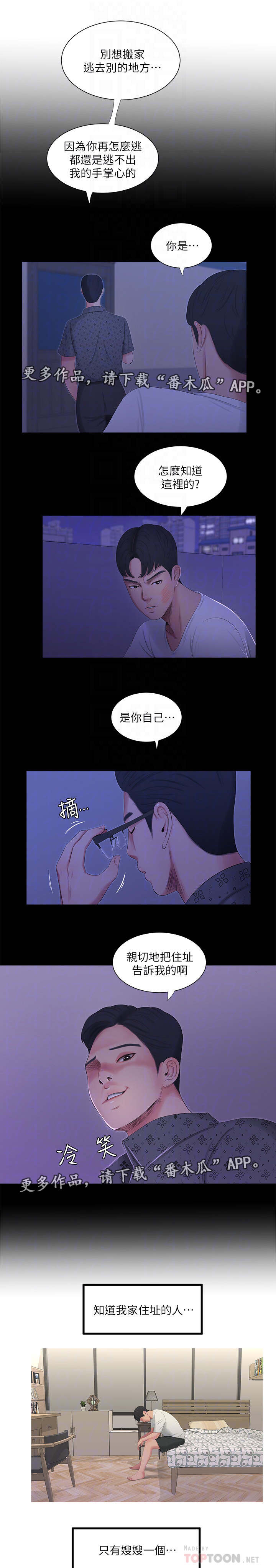 特别照顾漫画,第21章：动手4图