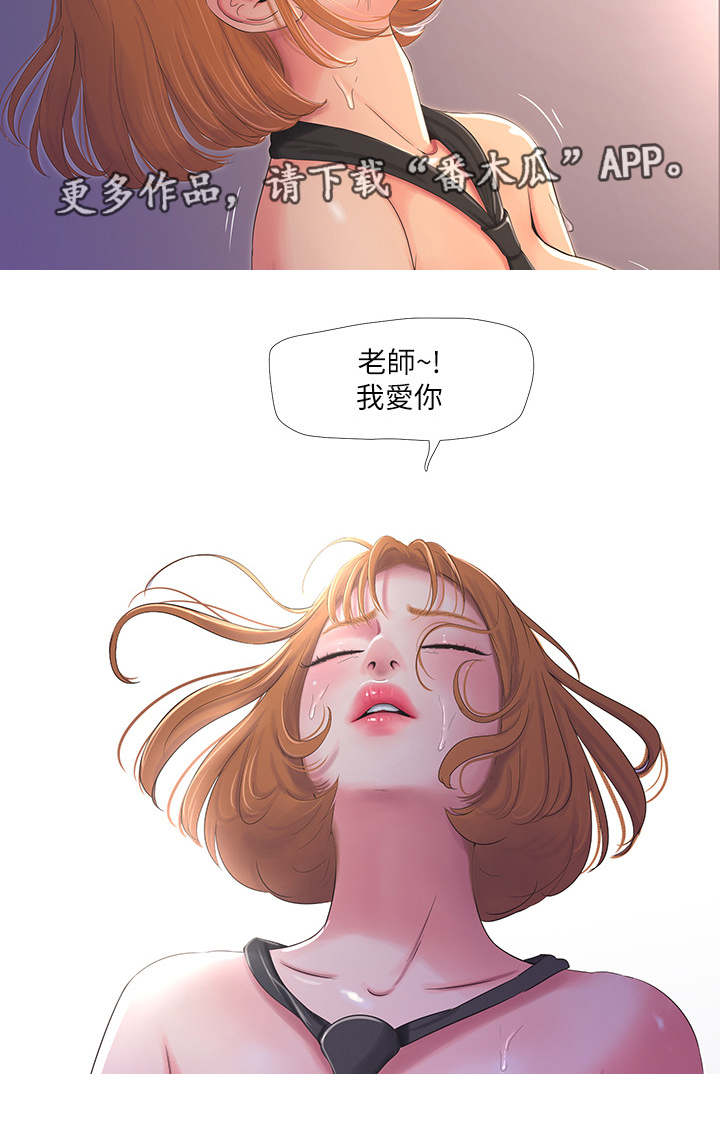 特别照顾漫画,第24章：偷拍3图