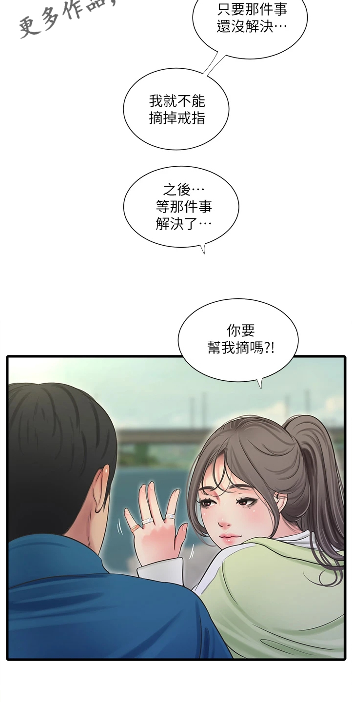 特别照顾漫画,第126章：比赛吧3图