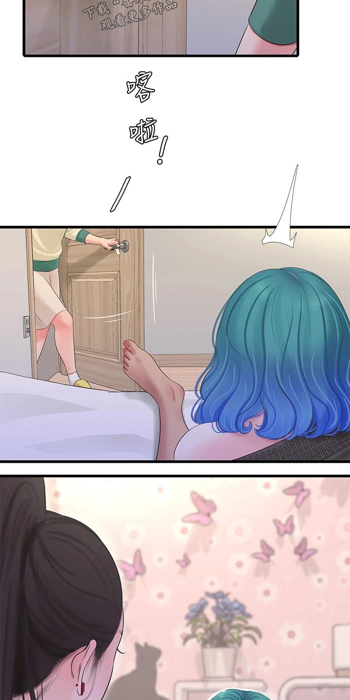 特别照顾漫画,第150章：别发现4图