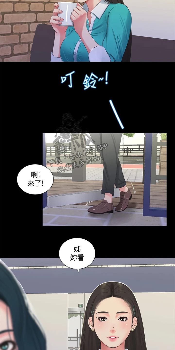 特别照顾漫画,第160章：大打出手2图