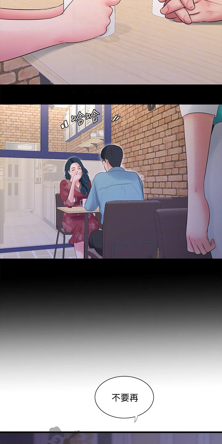 特别照顾漫画,第160章：大打出手4图