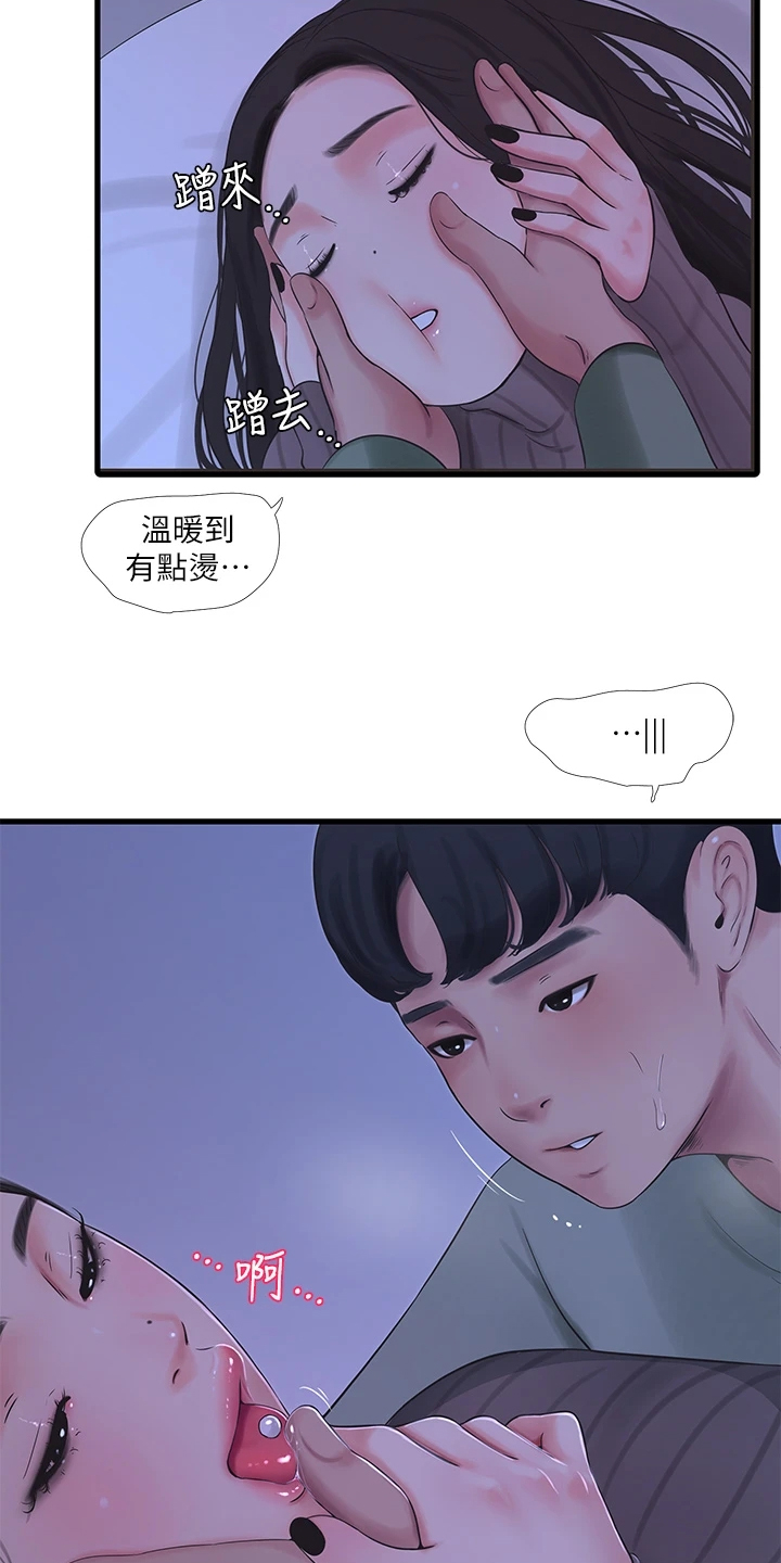 特别的爱给特别的你原唱漫画,第136章：帮我一个忙2图