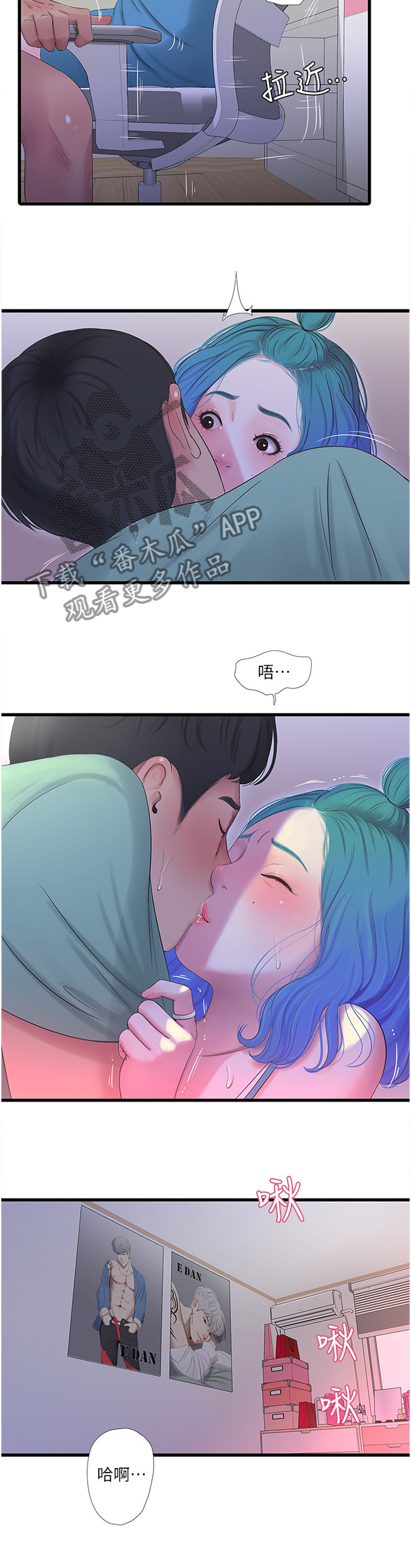 特别照顾漫画,第44章：上课2图