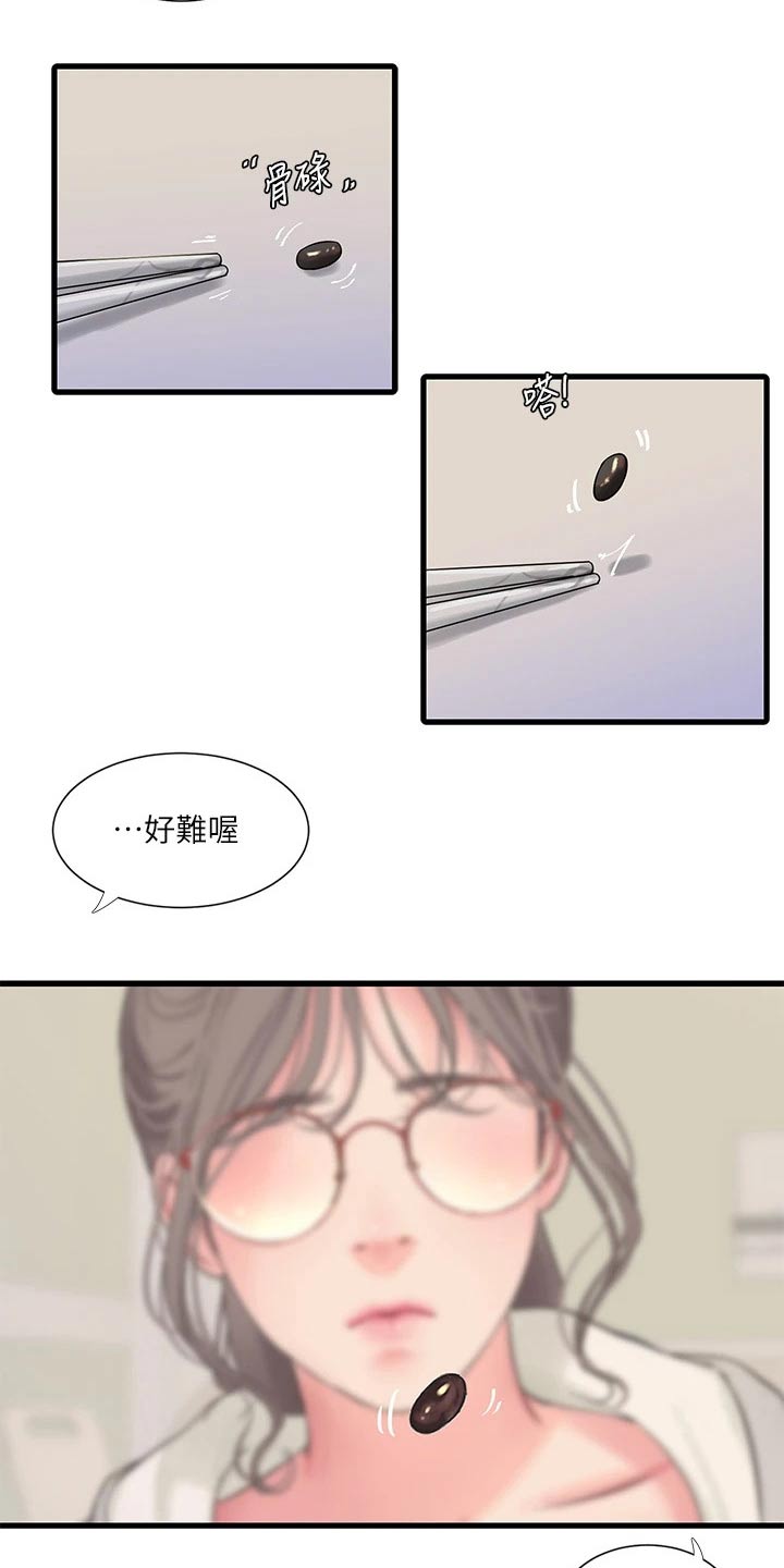 特别照顾漫画,第166章：我来3图