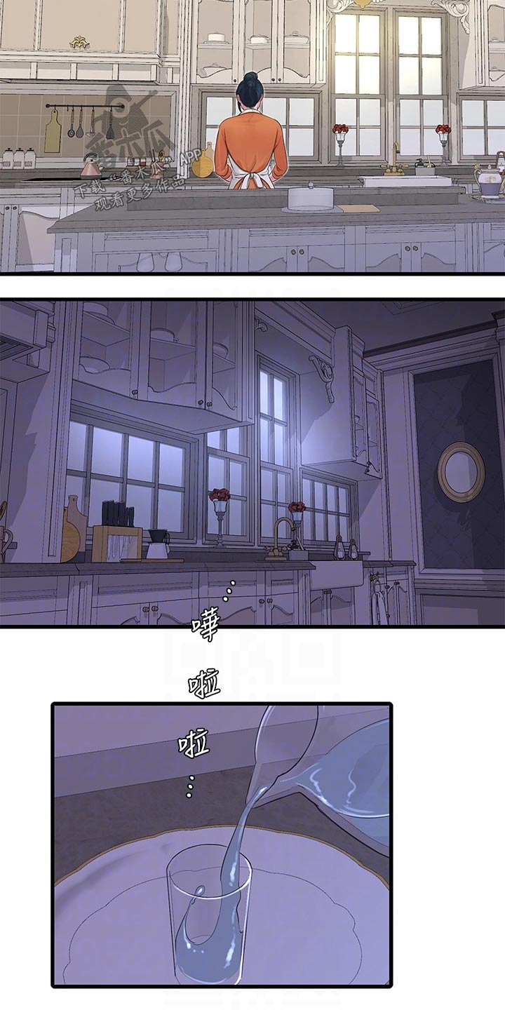 太照顾别人的感觉会怎么样漫画,第155章：困扰1图