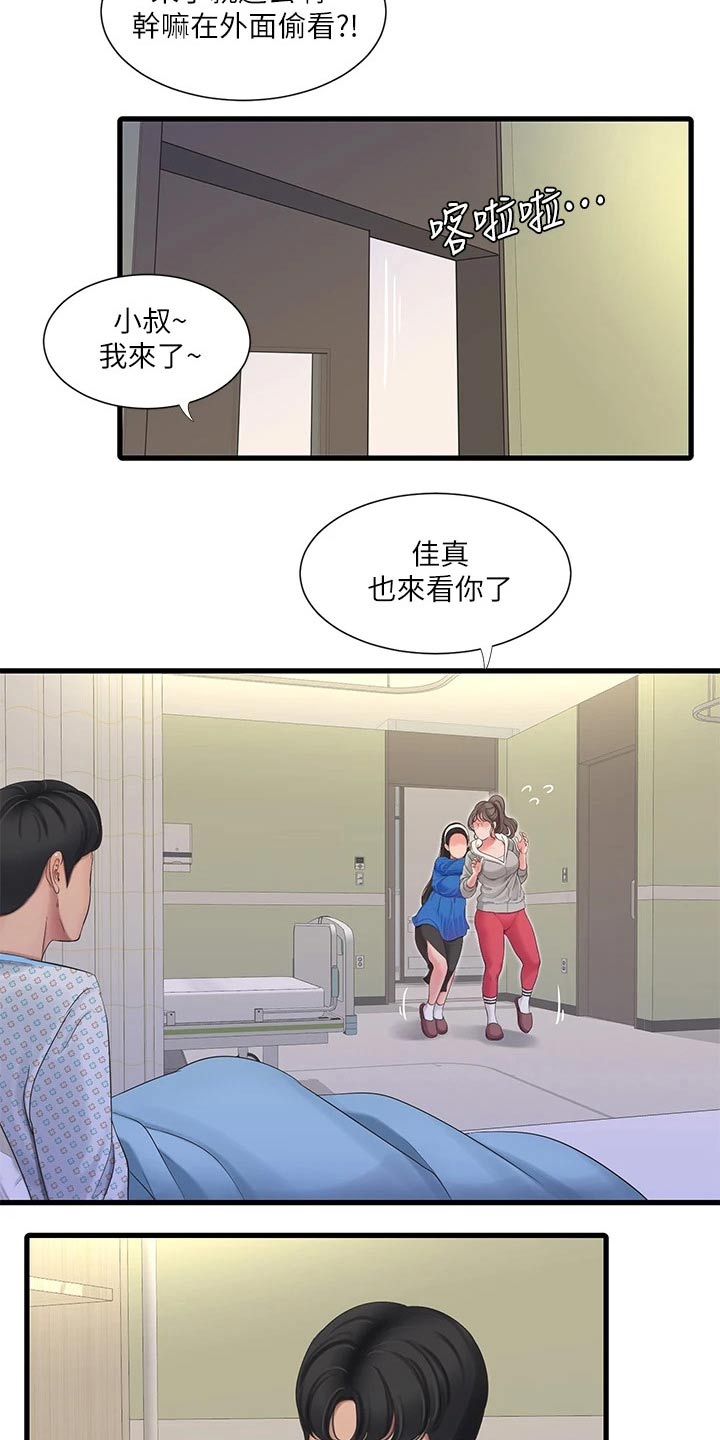 特别照顾漫画,第166章：我来4图