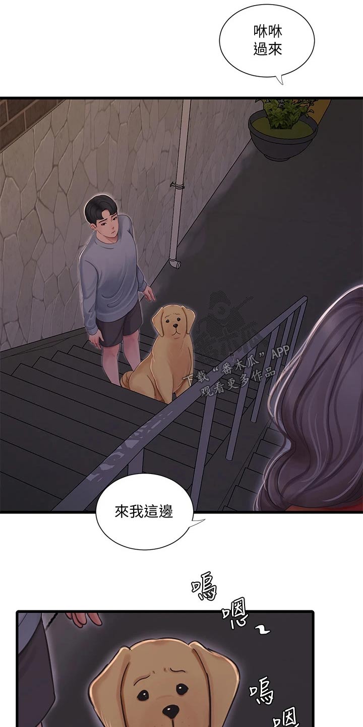 特别照顾漫画,第157章：跟随3图