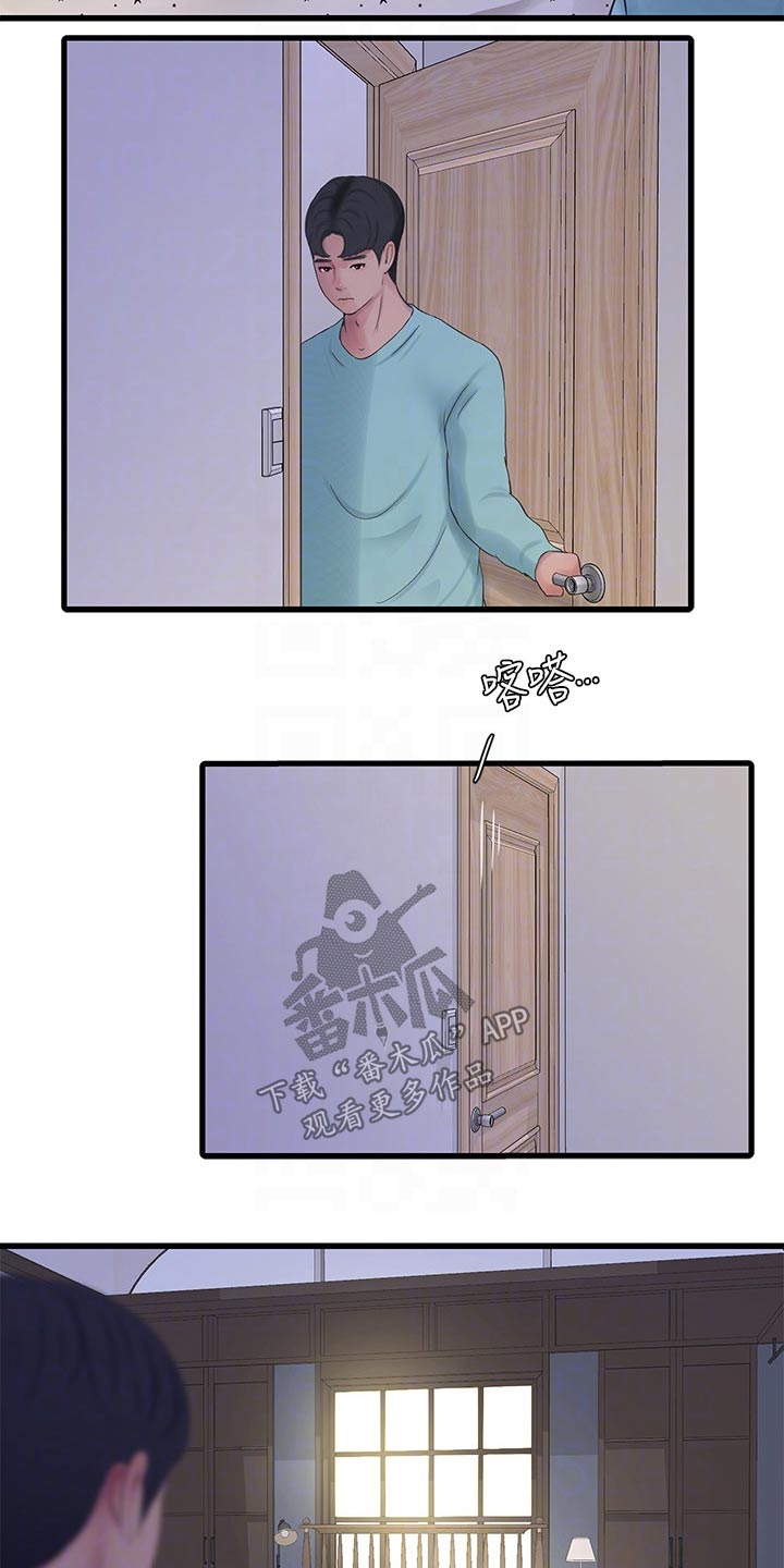 太照顾别人的感觉会怎么样漫画,第161章：准备离开2图