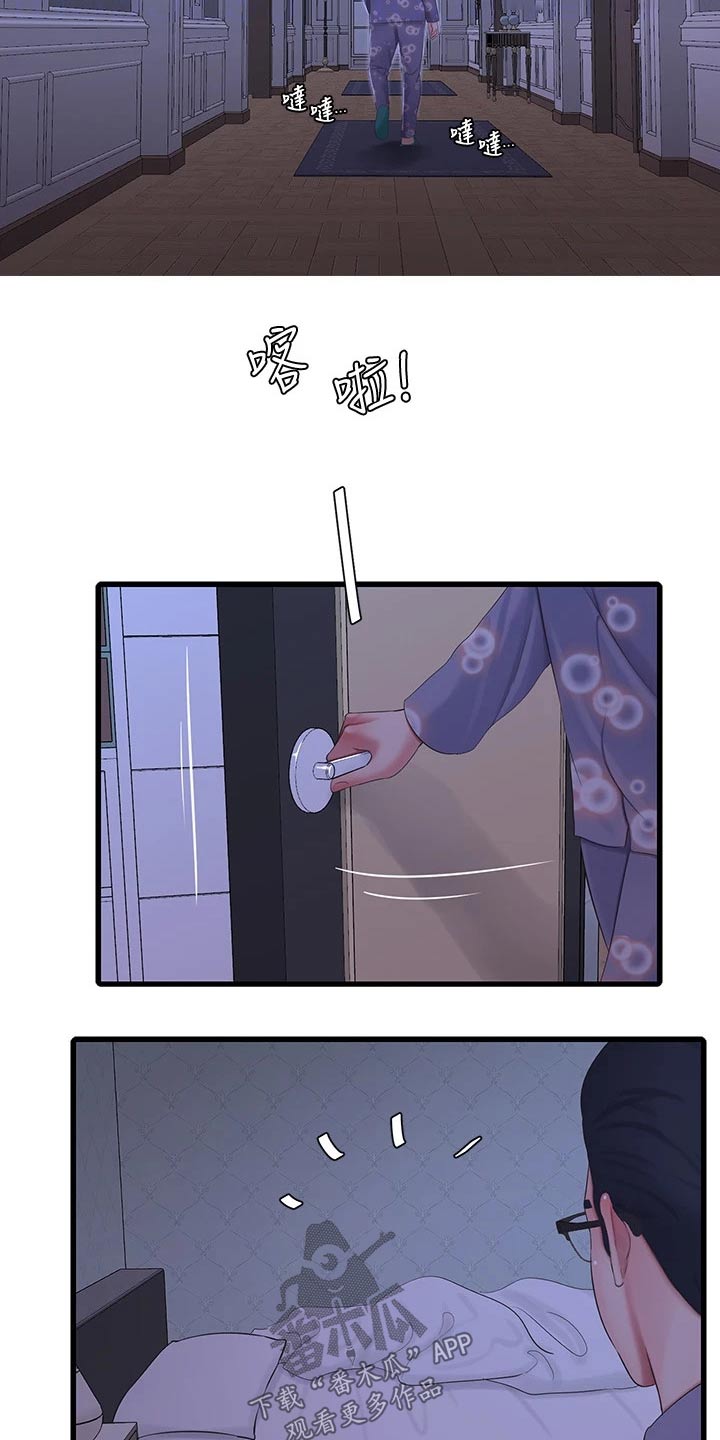 特别照顾漫画,第150章：别发现4图