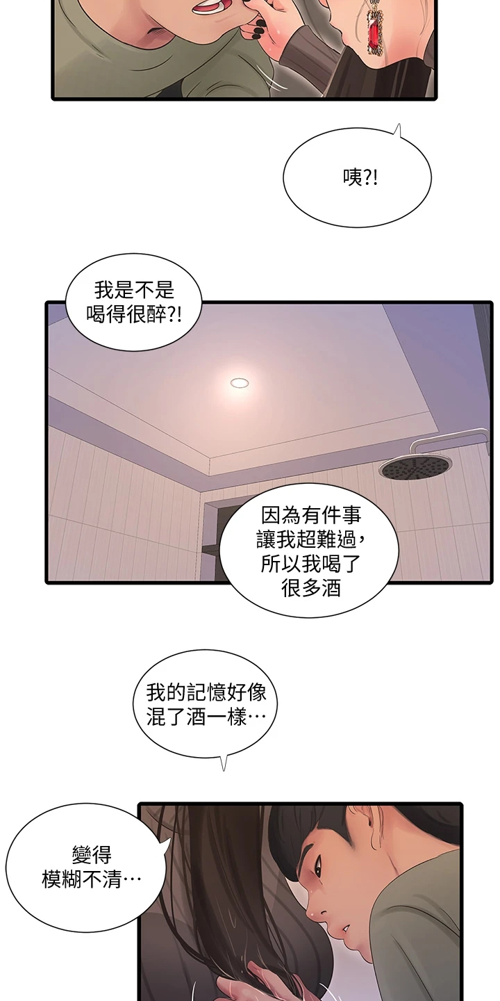 特别照顾漫画,第135章：我的小叔不会这样3图