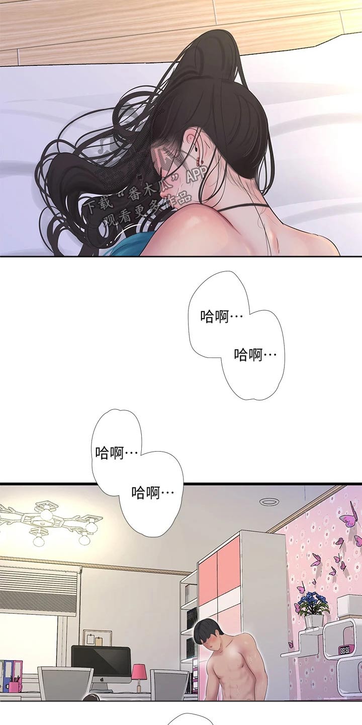 特别的爱给特别的你原唱漫画,第152章：范围5图