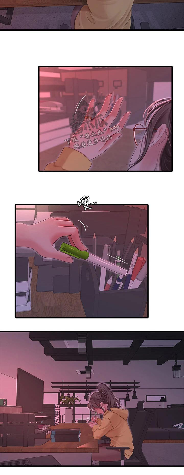 特别的爱给特别的你原唱漫画,第170章：大骂2图