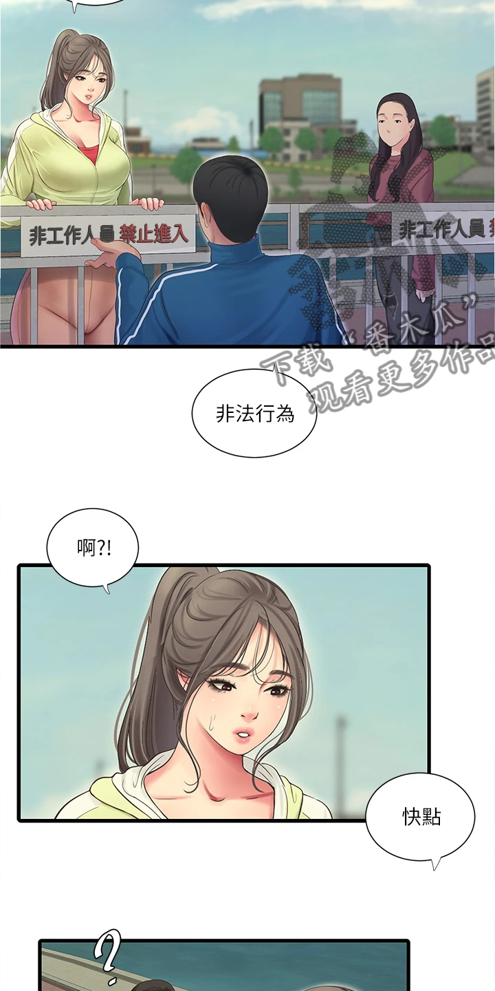 特别照顾漫画,第127章：施工地5图