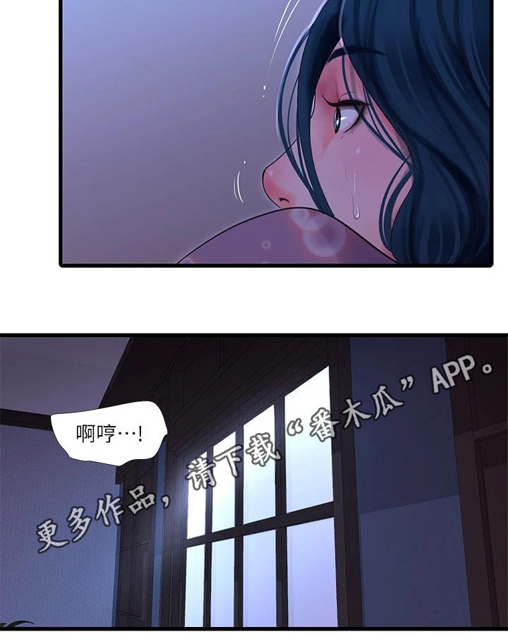 太照顾别人的感觉会怎么样漫画,第171章：条件4图