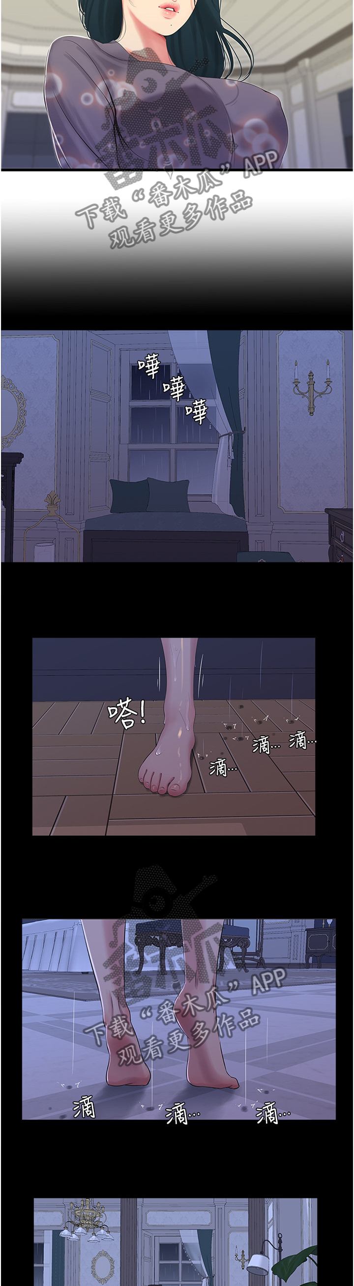 特别照顾漫画,第56章：凉拌冬粉2图