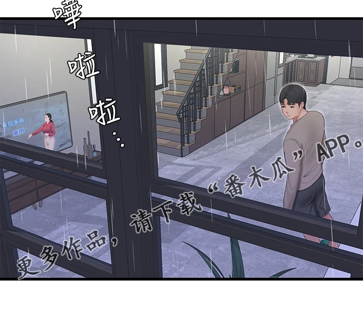 特别的爱给特别的你原唱漫画,第141章：未眠4图