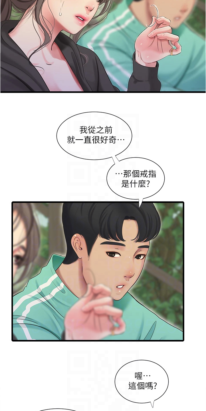 特别照顾漫画,第124章：为什么不顺利1图