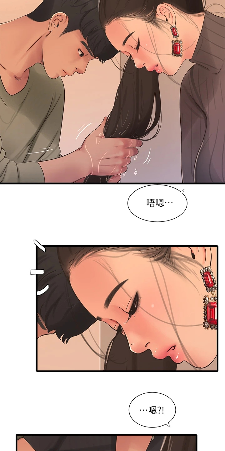 特别照顾漫画,第135章：我的小叔不会这样4图
