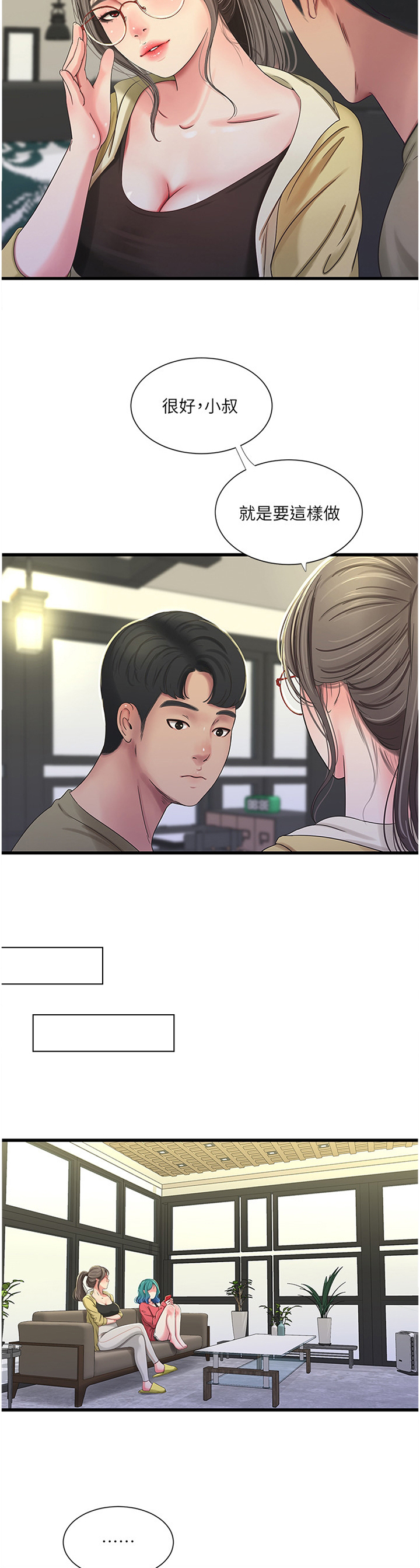 高铁特殊旅客特殊照顾视频漫画,第77章：小心愿2图