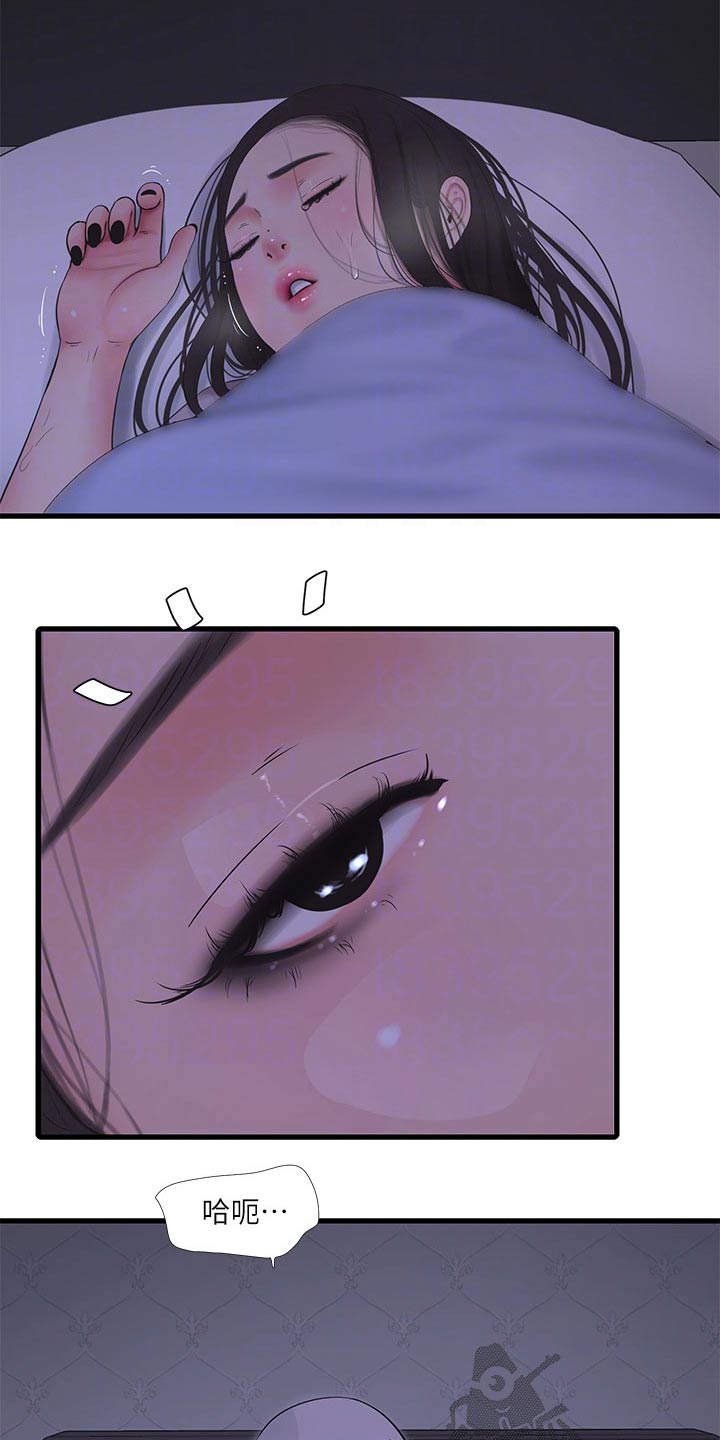 特别照顾漫画,第146章：感冒1图