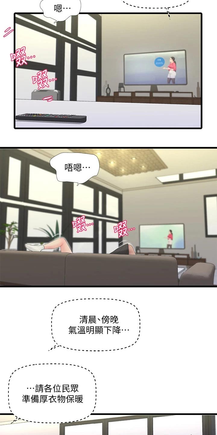 特别照顾漫画,第148章：合集4图