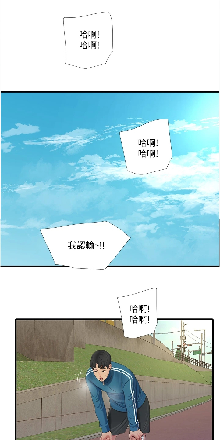 特别照顾漫画,第126章：比赛吧2图
