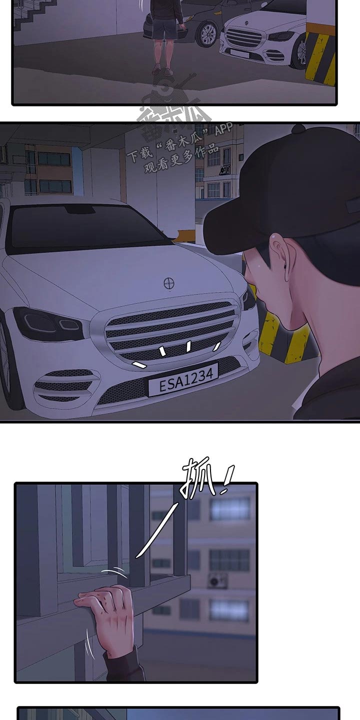 特别照顾漫画,第157章：跟随1图