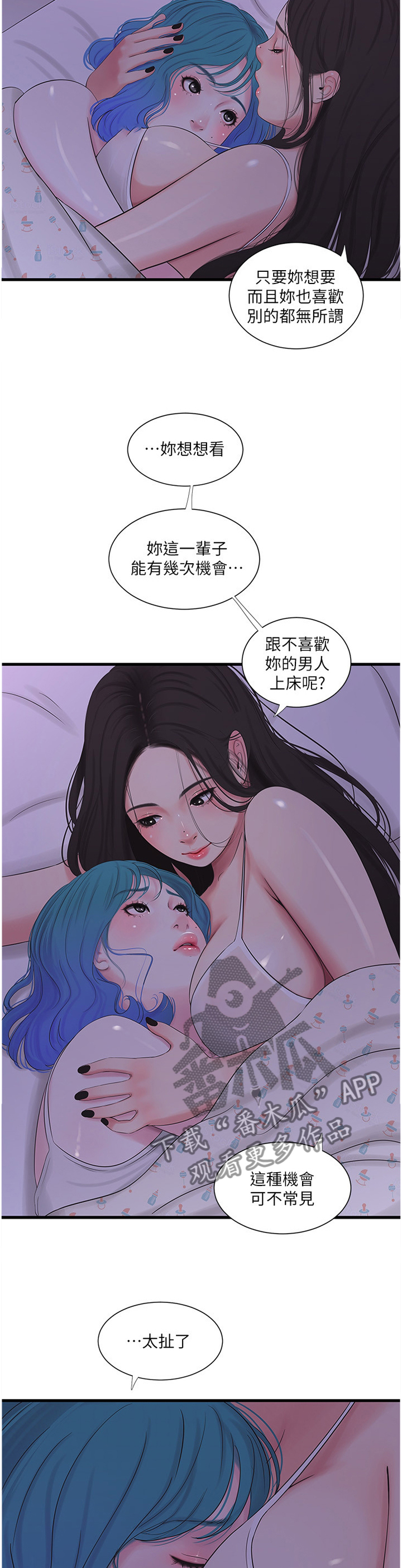 特别照顾漫画,第47章：补充讲解1图