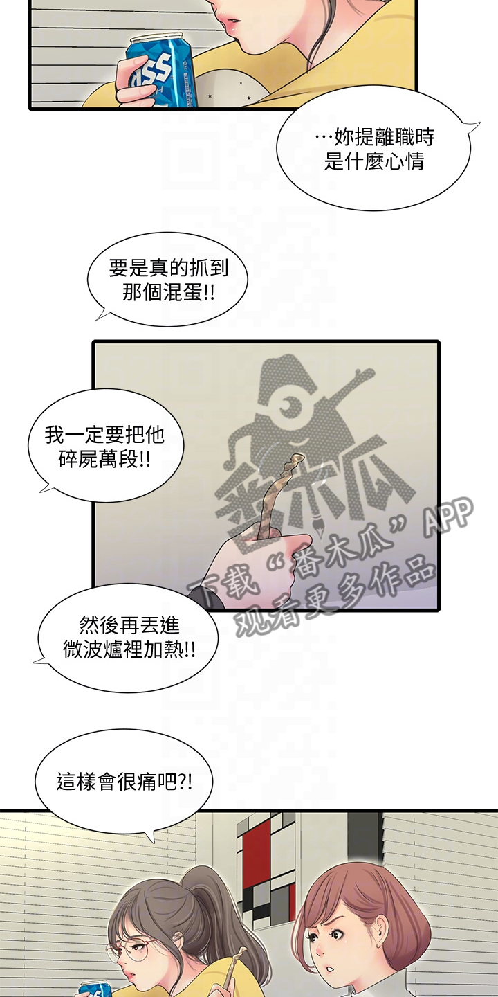 特别照顾漫画,第142章：照片传开4图