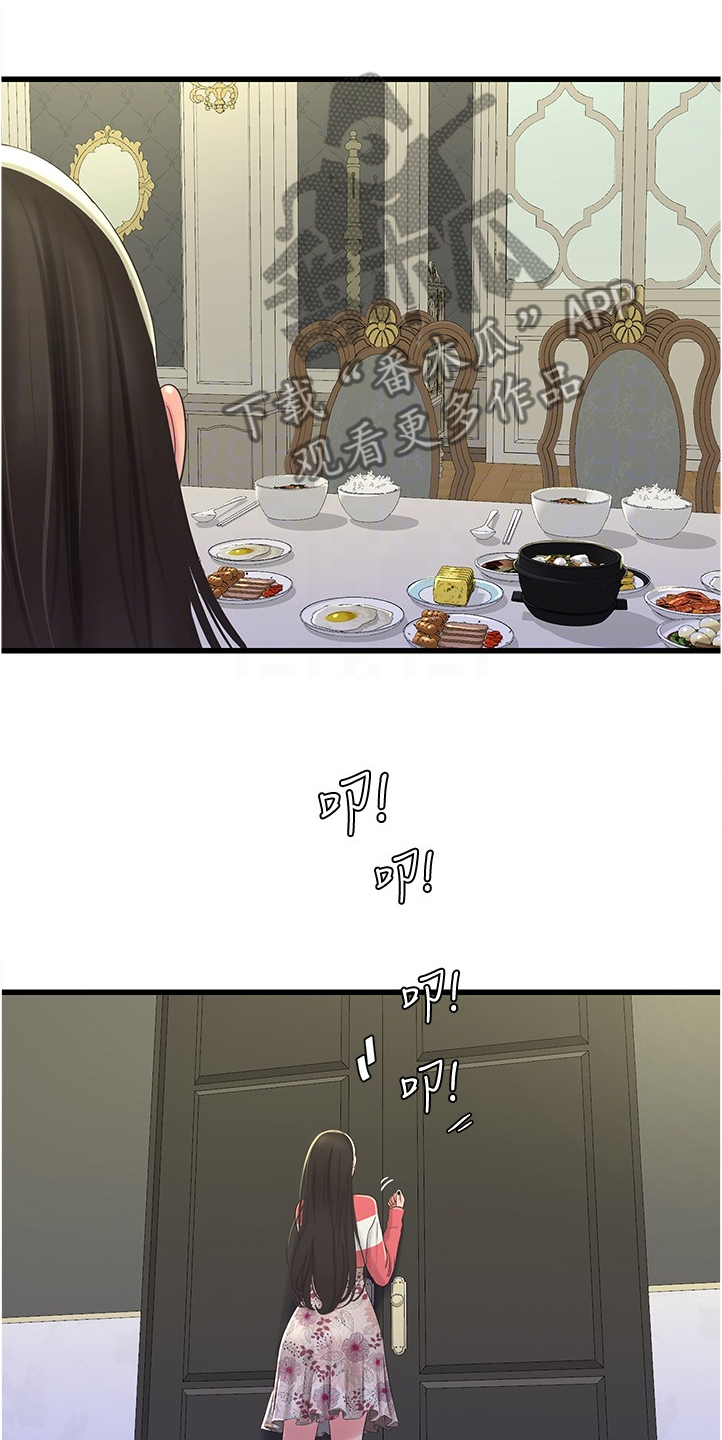 特别照顾漫画,第121章：没大没小3图