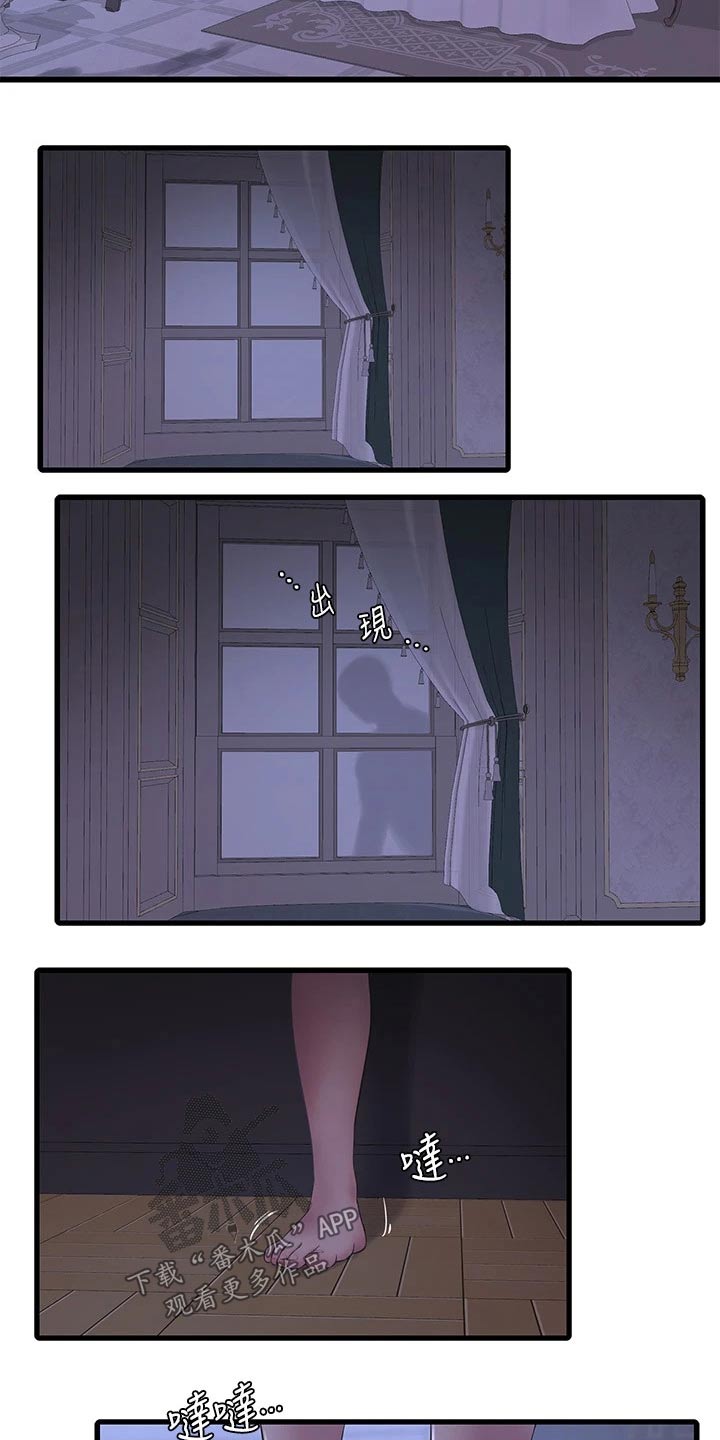 特朗普漫画,第168章：坦白1图