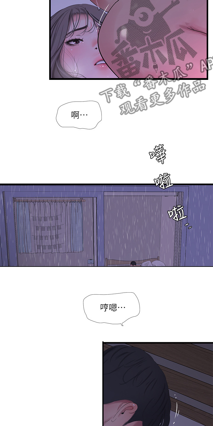特别照顾漫画,第116章：这也是命令2图