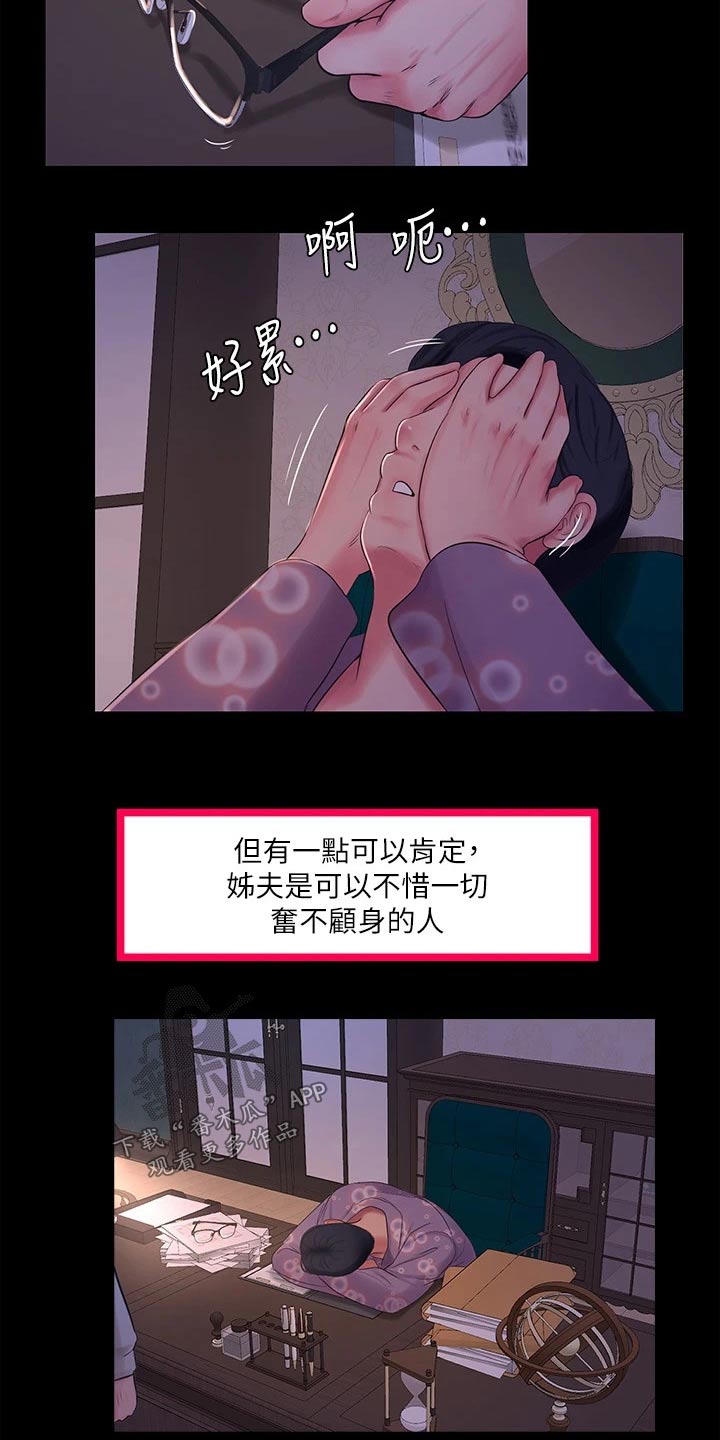 特别照顾儿子的女人漫画,第171章：条件4图