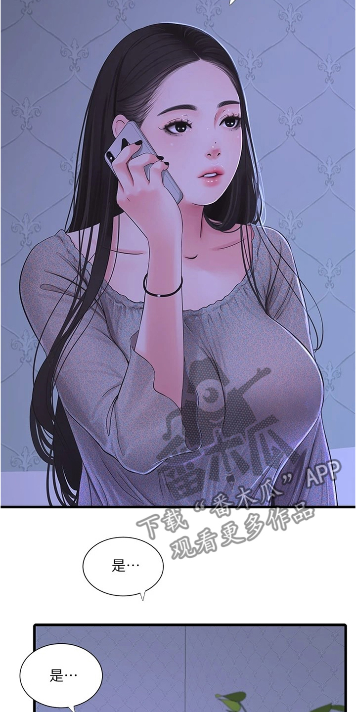 特别照顾漫画,第129章：我不想去3图