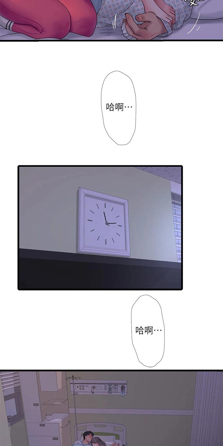 特别行动母狮漫画,第167章：帮忙5图
