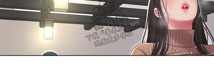 特别的爱给特别的你原唱漫画,第155章：困扰2图