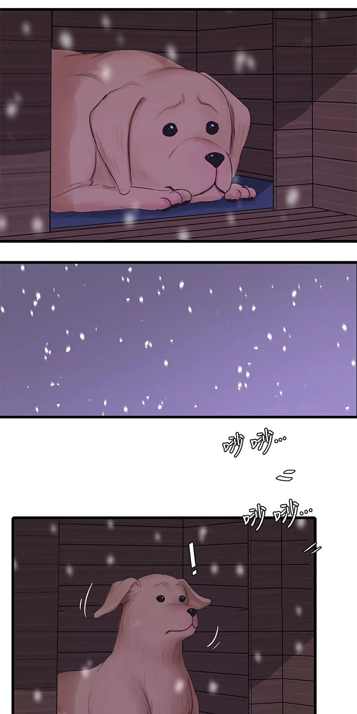 太照顾别人的感觉会怎么样漫画,第172章：不舒服5图