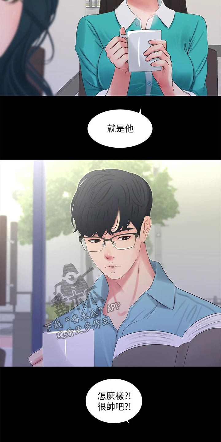 特别照顾漫画,第160章：大打出手3图