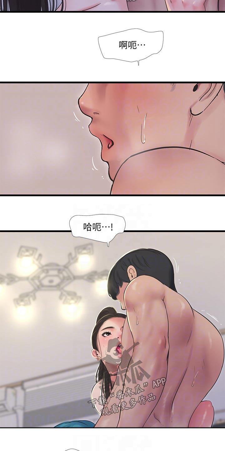 特别照顾漫画,第152章：范围2图
