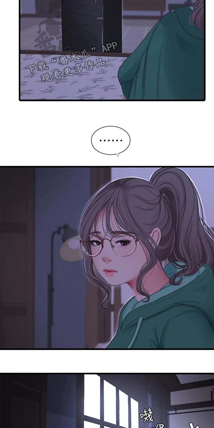 特别照顾漫画,第164章：大半夜3图