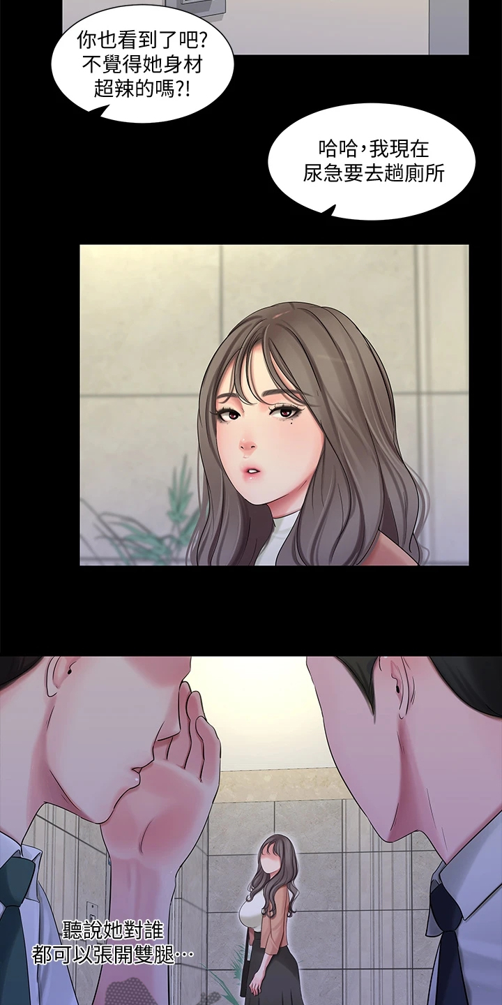 特别照顾我的情绪漫画,第142章：照片传开3图