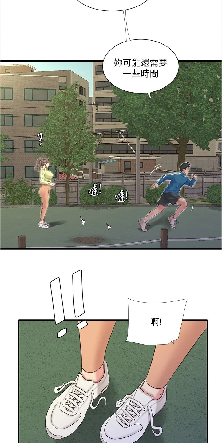 特别照顾漫画,第126章：比赛吧5图