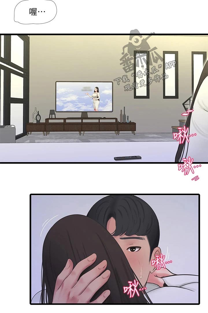 特别照顾漫画,第148章：合集1图