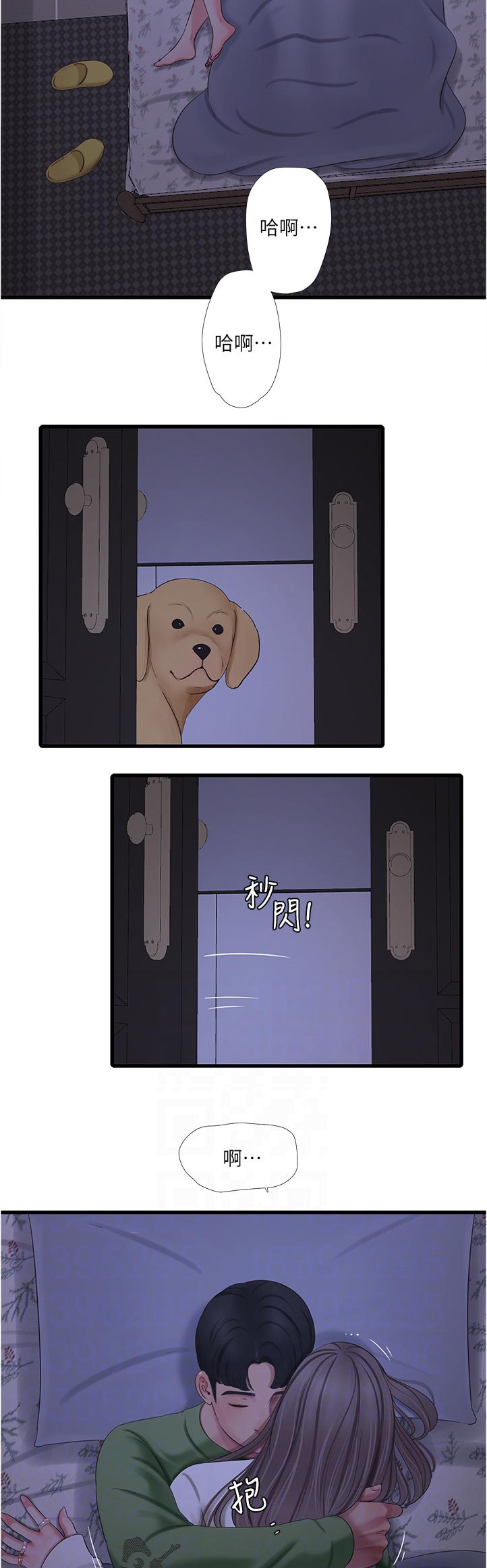 特别照顾漫画,第113章：不听话3图