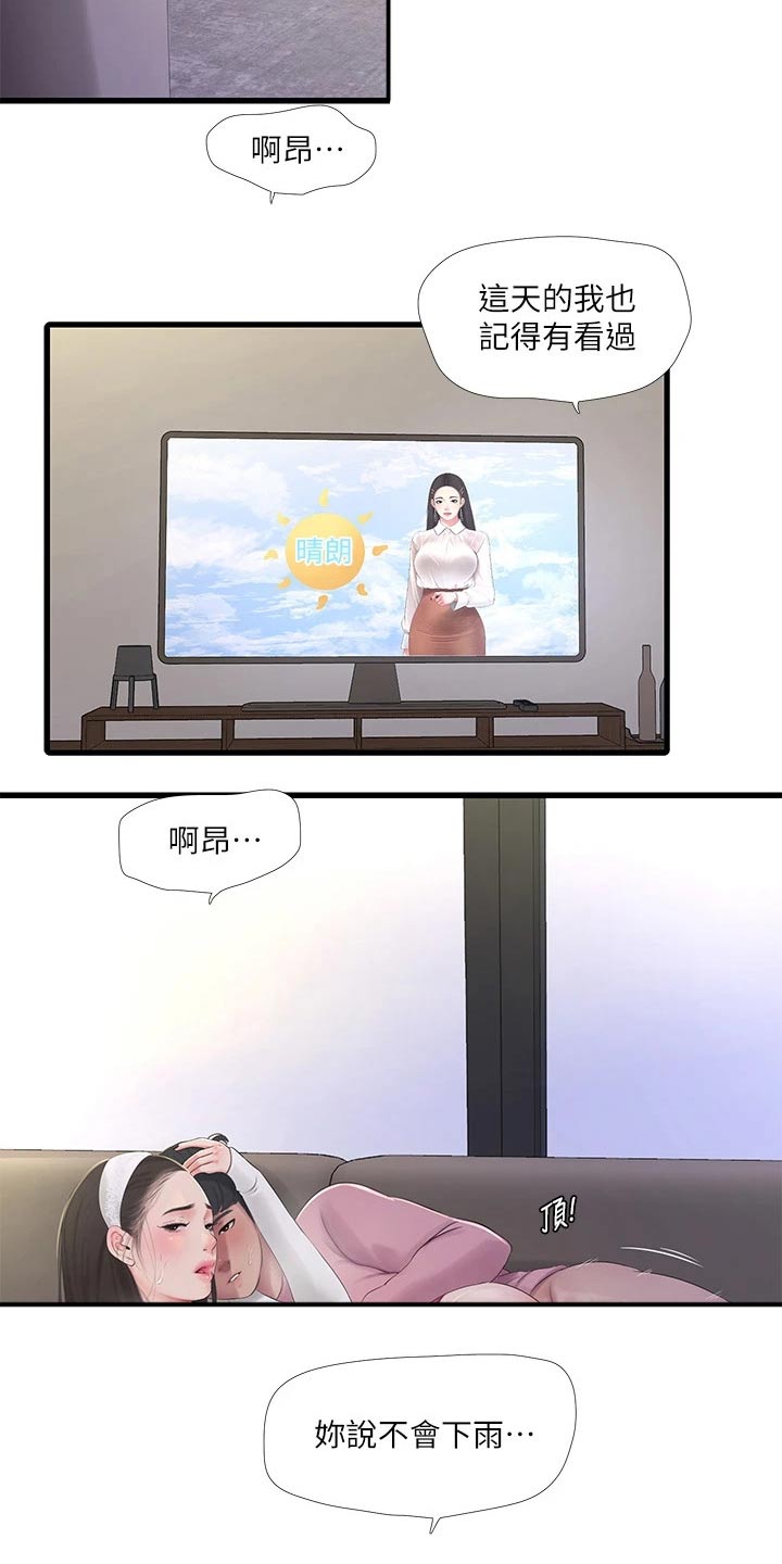 特别行动母狮漫画,第149章：增加1图