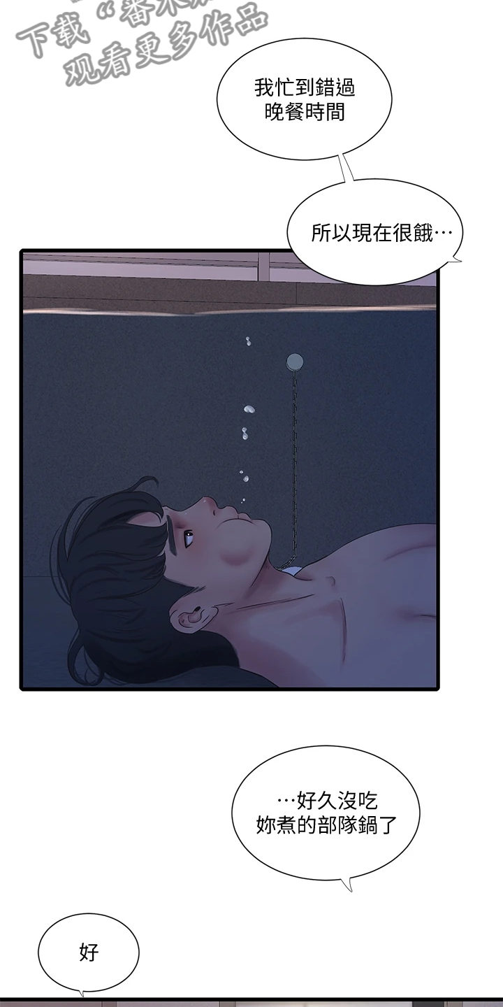 特别使命29电视连续剧漫画,第140章：不要拖太久5图