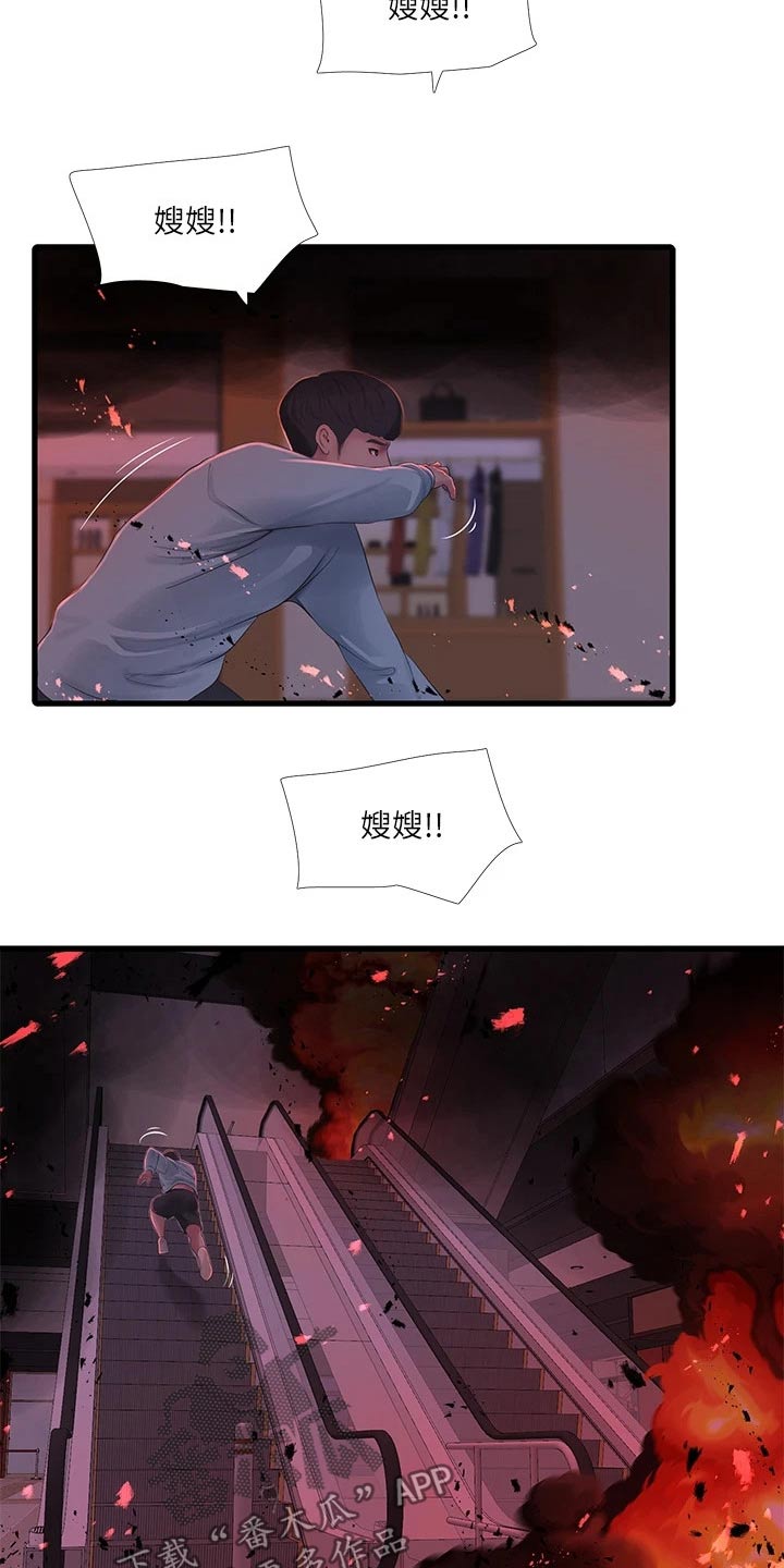 特别的爱给特别的你原唱漫画,第163章：还好没事5图
