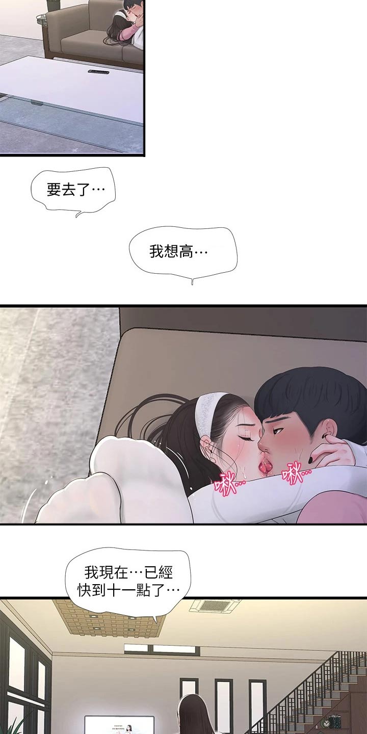 特别行动母狮漫画,第149章：增加5图